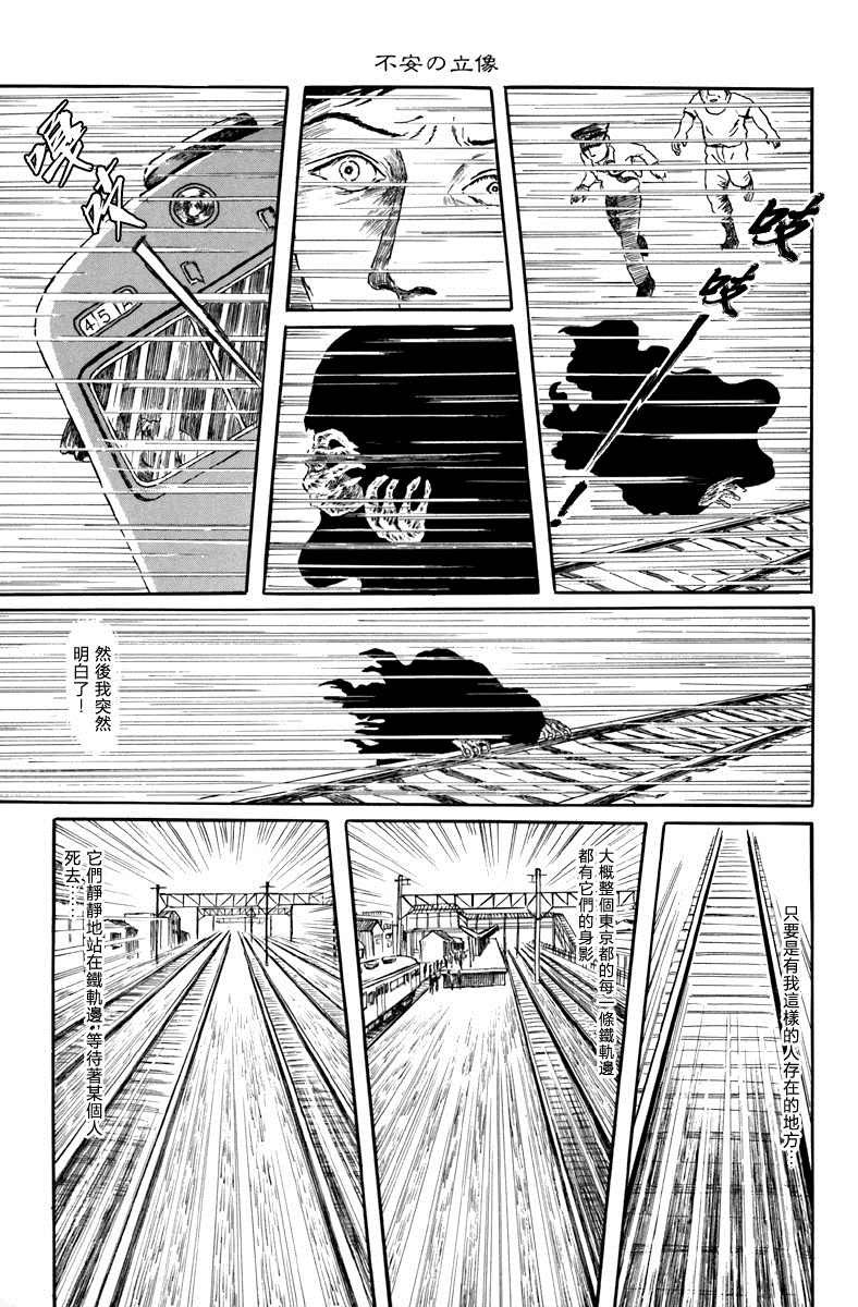 不安的立像