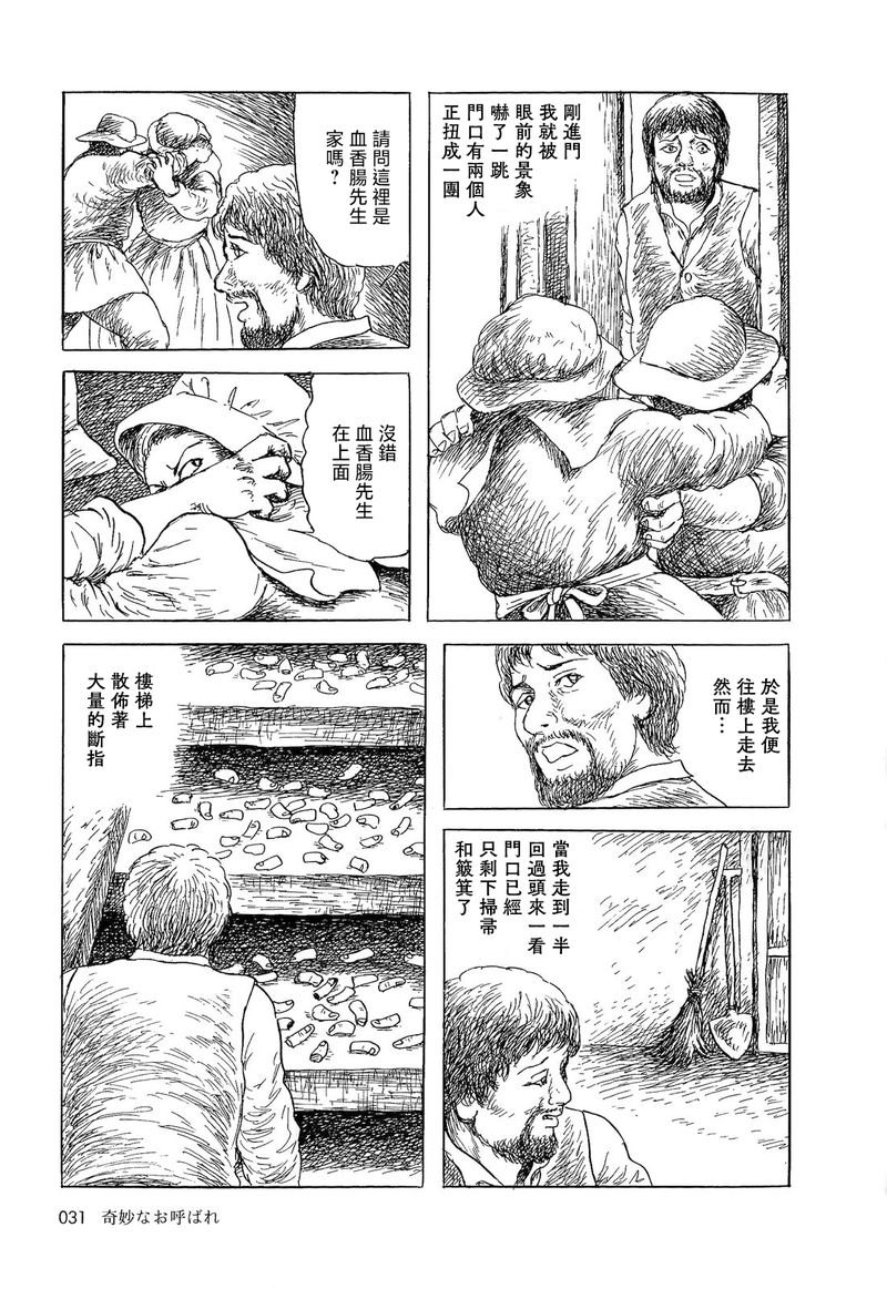 奇异的盛宴