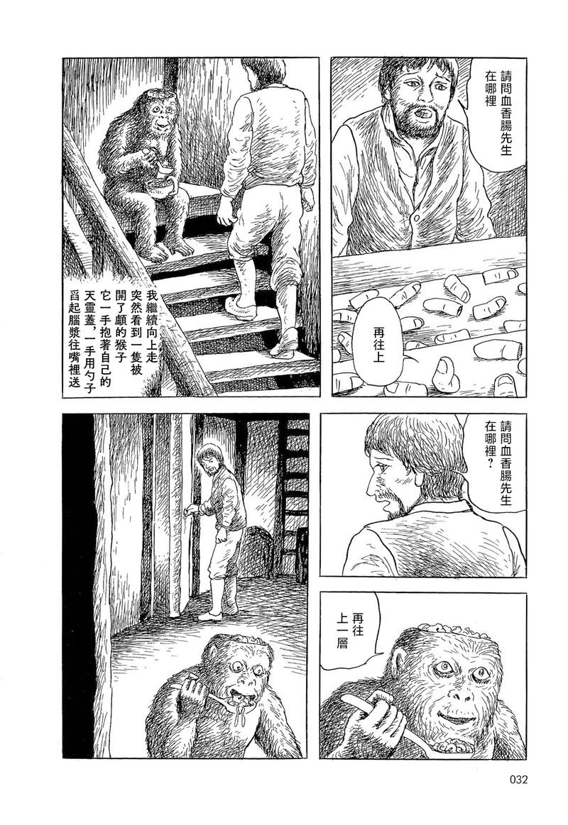 奇异的盛宴