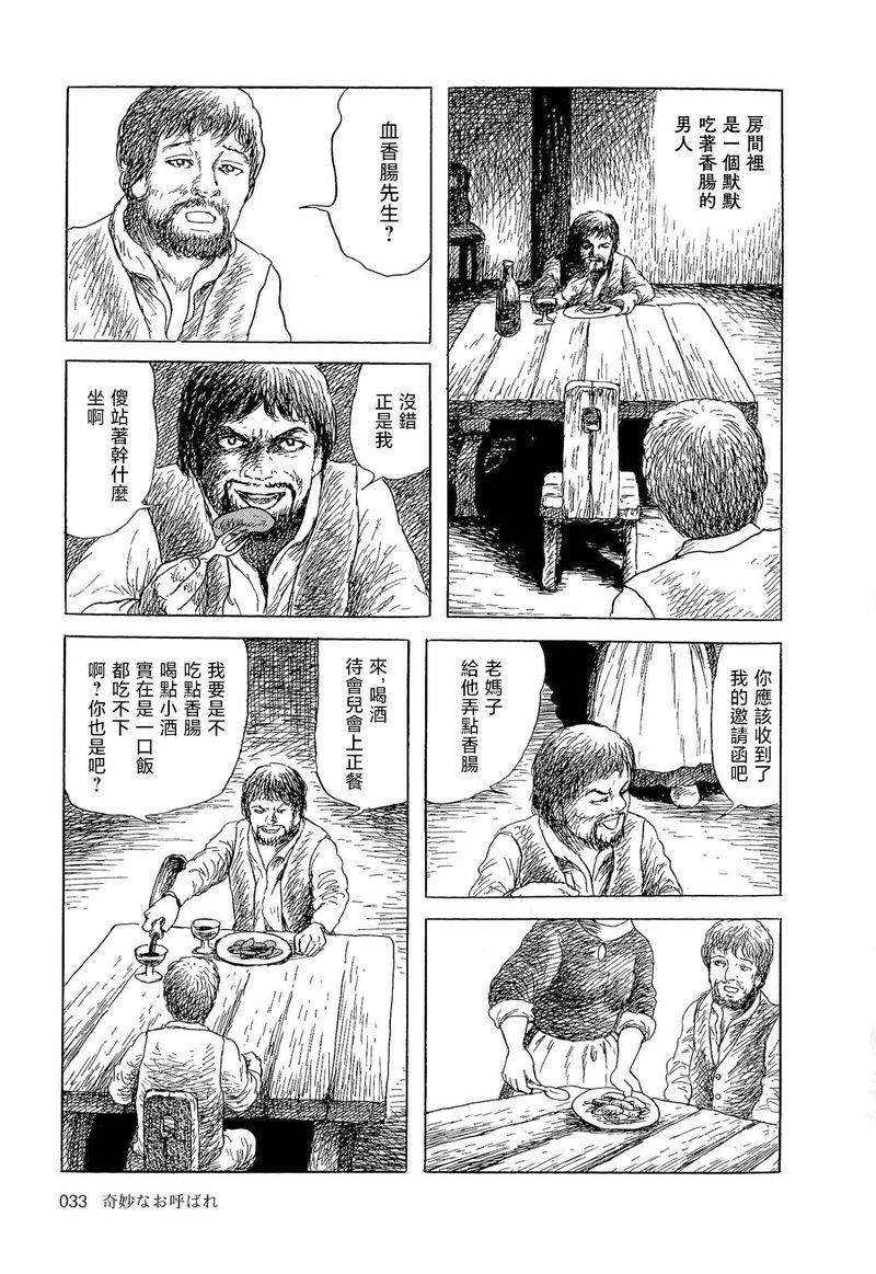 奇异的盛宴