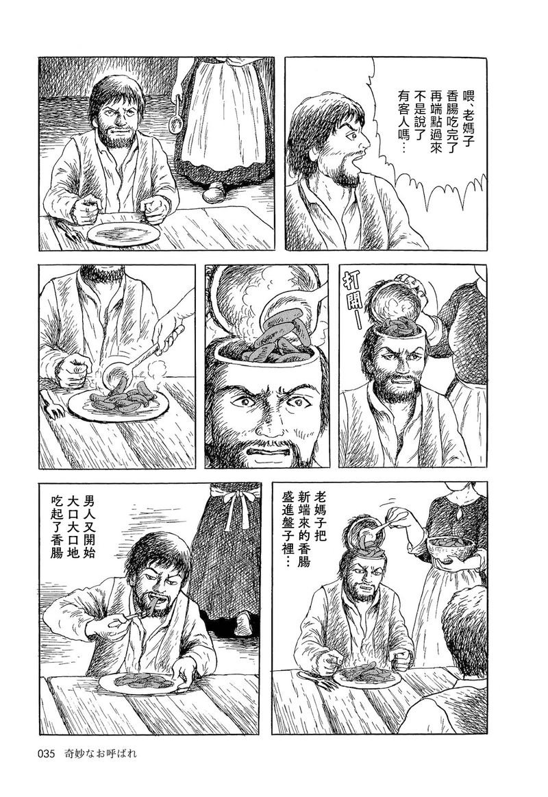 奇异的盛宴