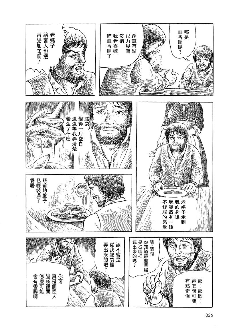 奇异的盛宴