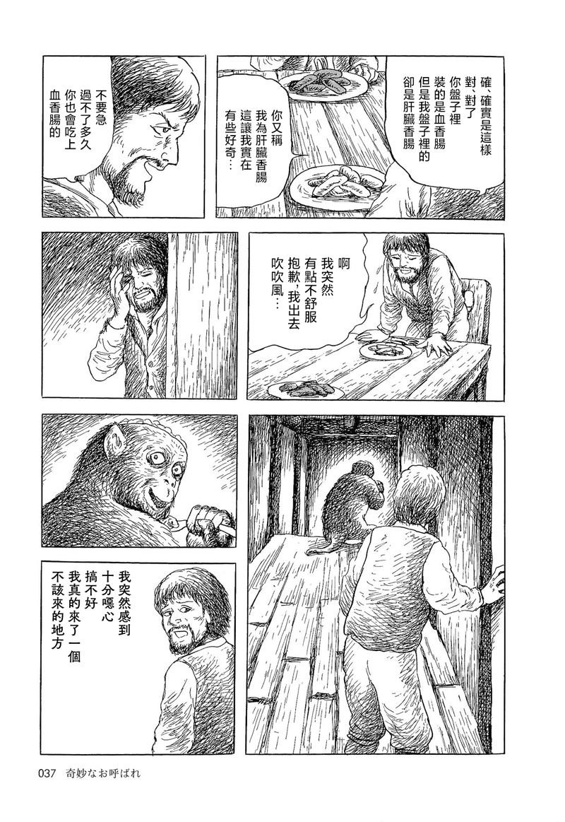 奇异的盛宴