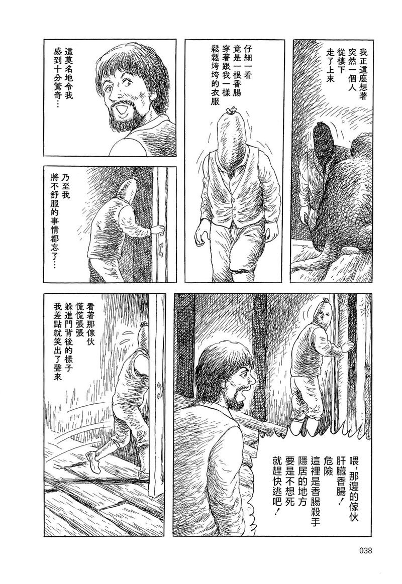 奇异的盛宴