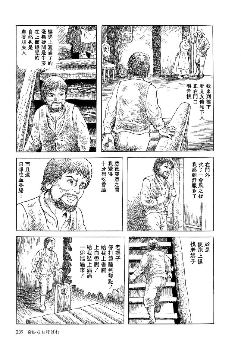 奇异的盛宴