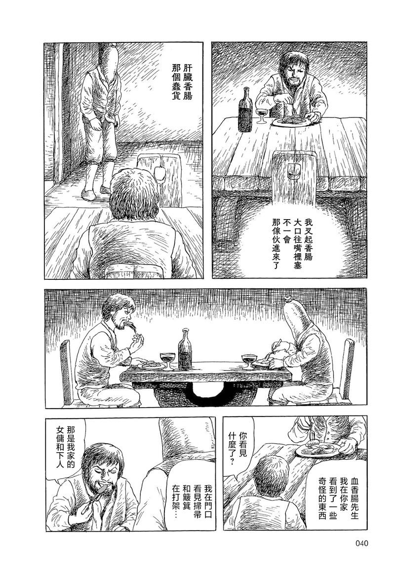 奇异的盛宴