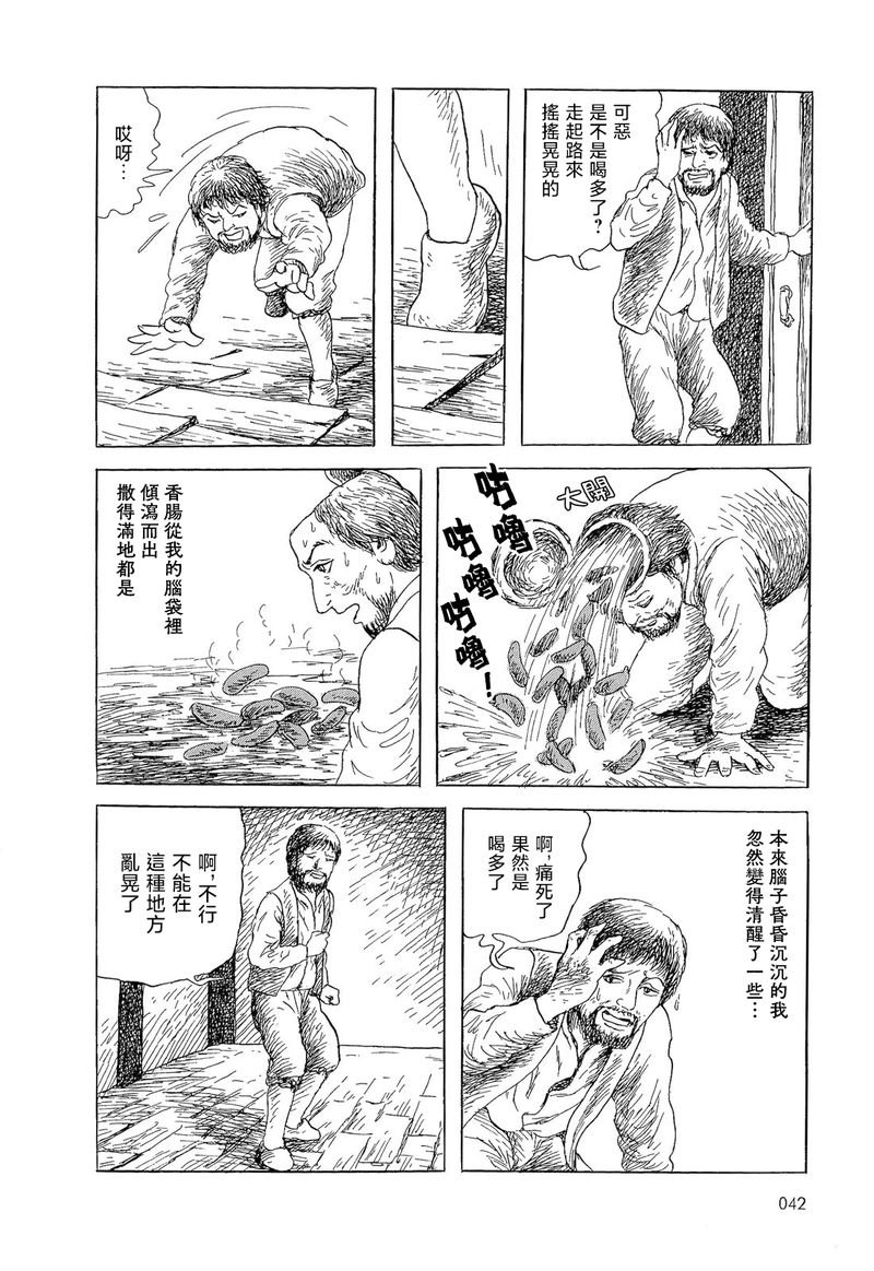 奇异的盛宴