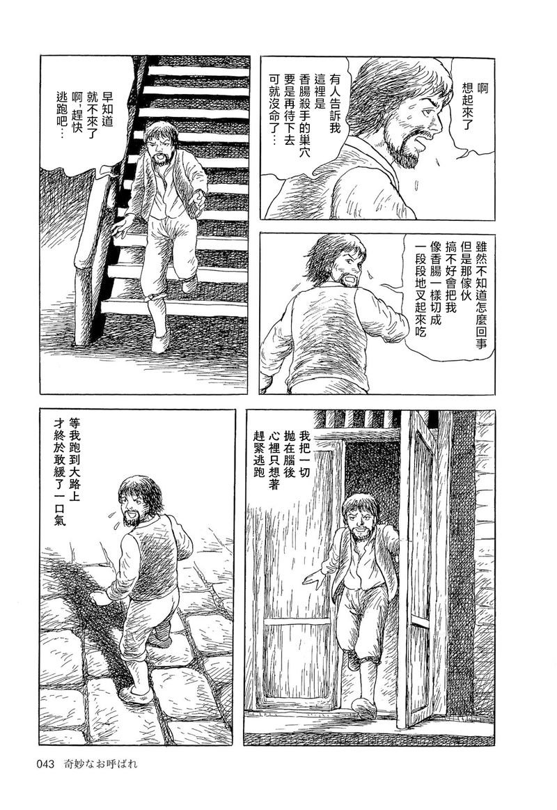 奇异的盛宴