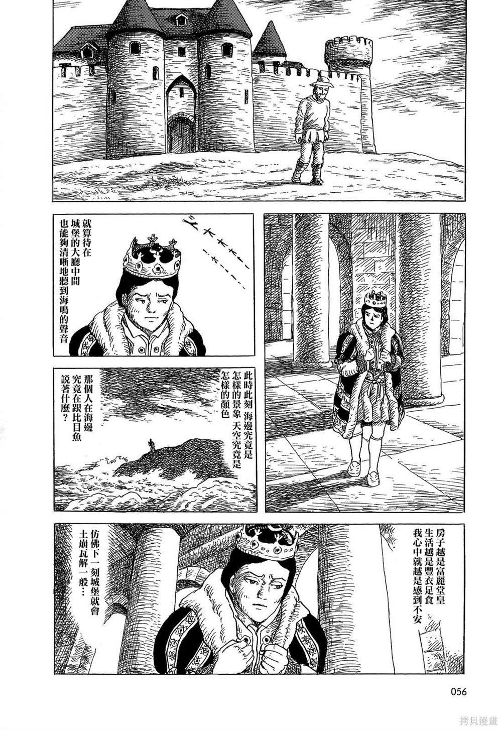 渔夫与他的妻子
