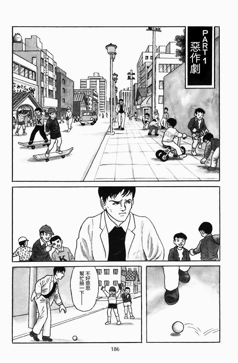孩子的王国