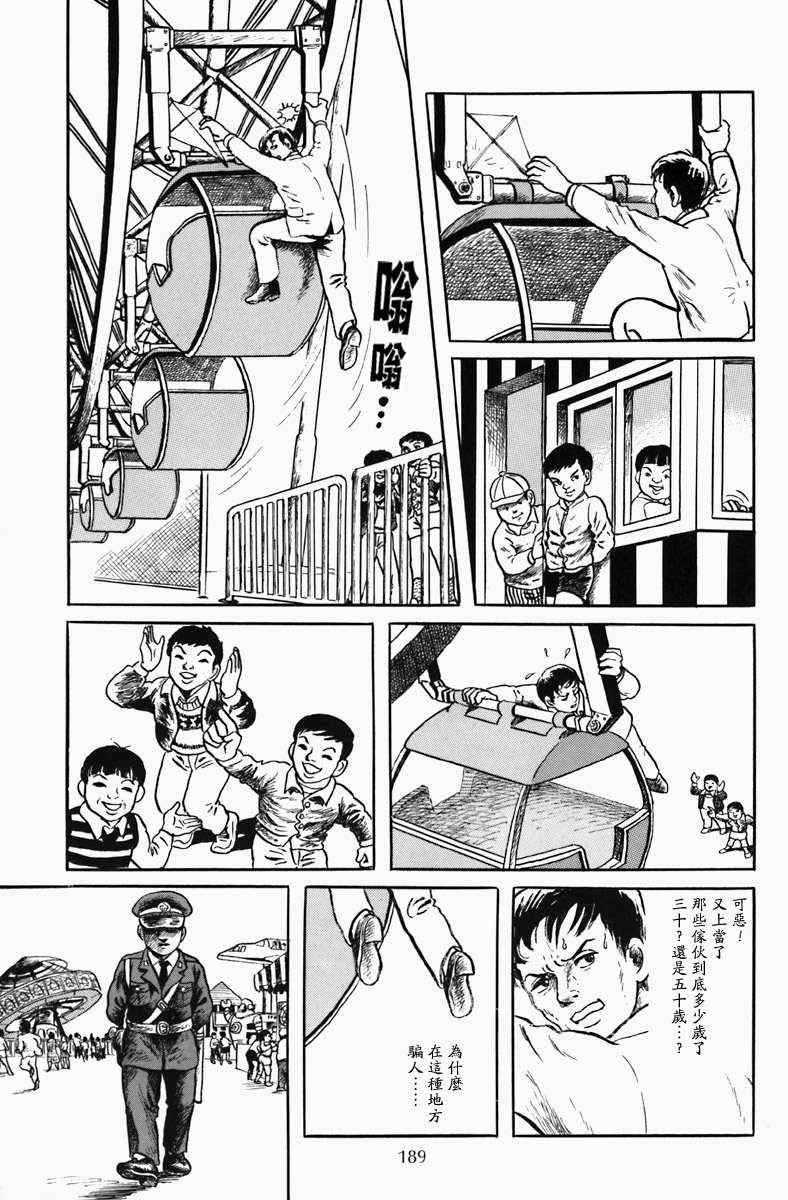 孩子的王国
