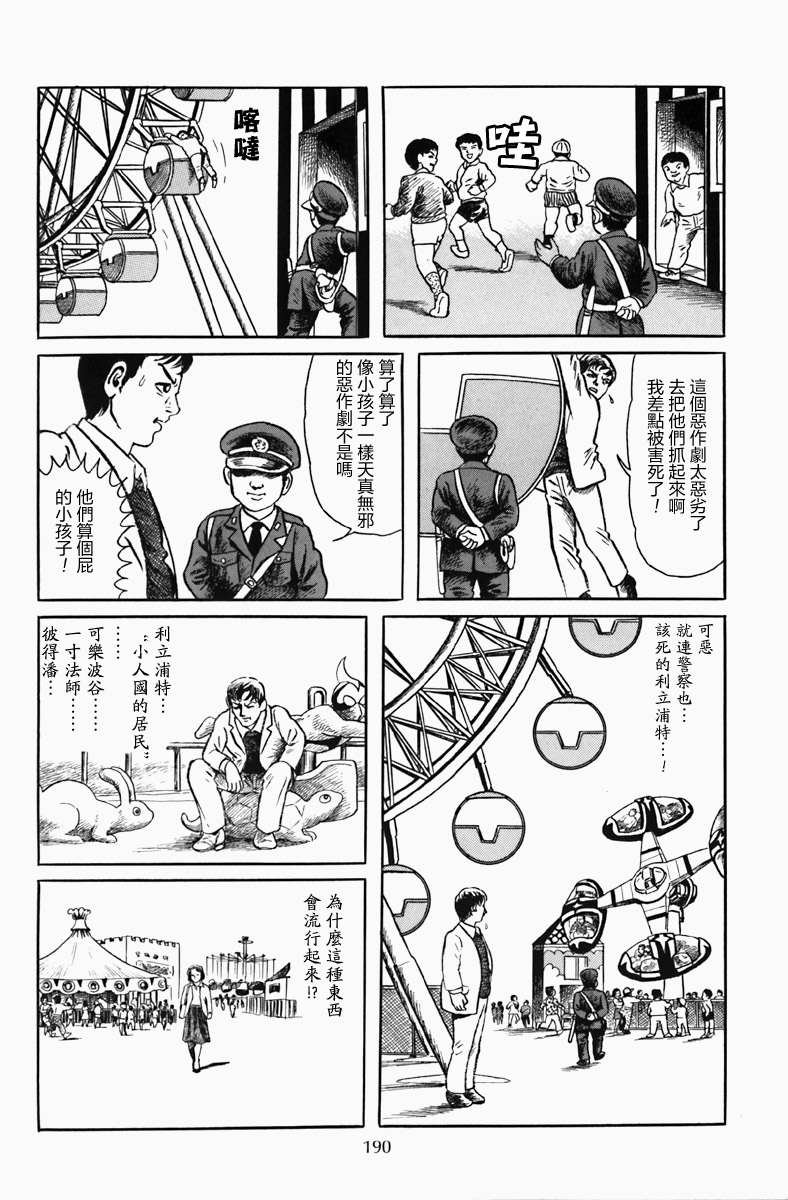 孩子的王国