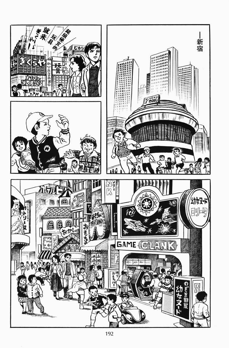 孩子的王国