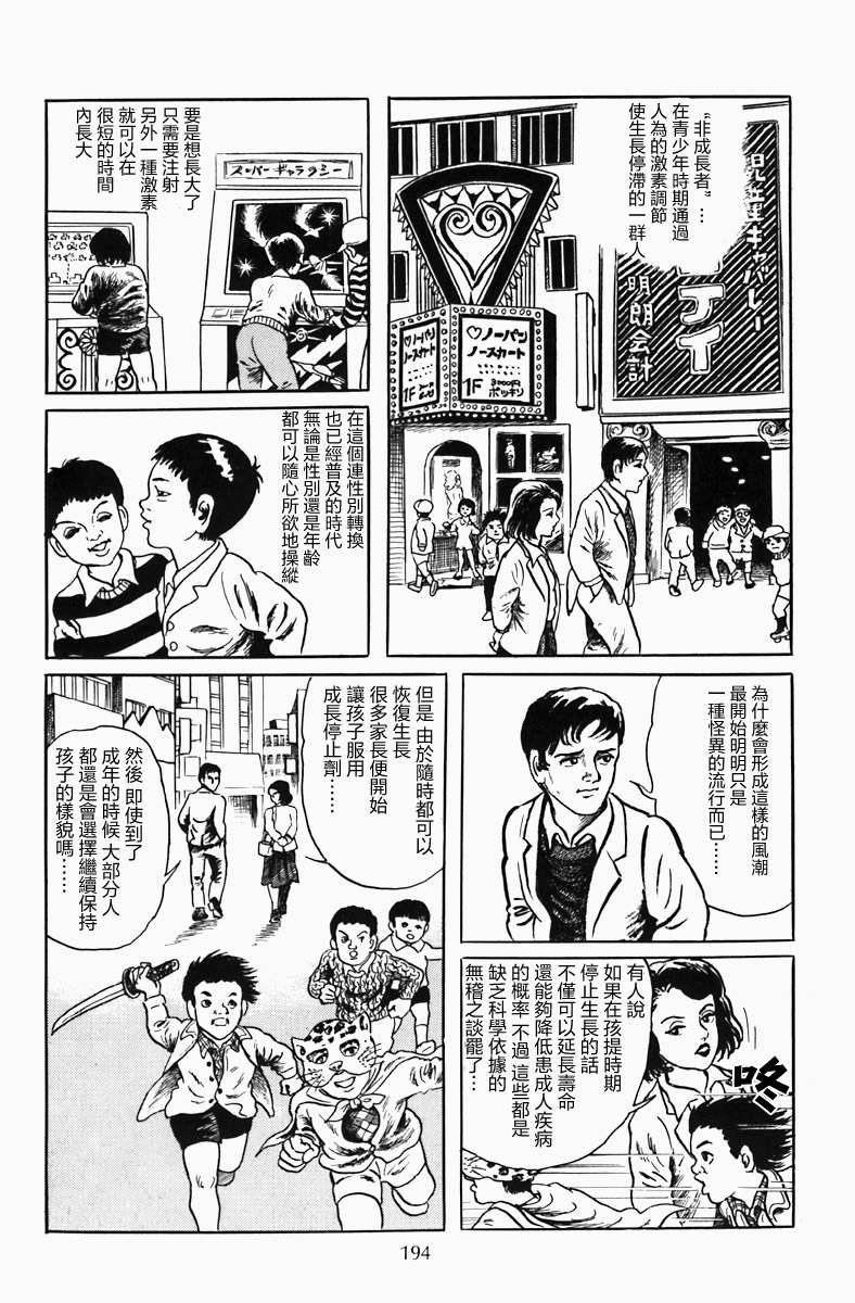 孩子的王国
