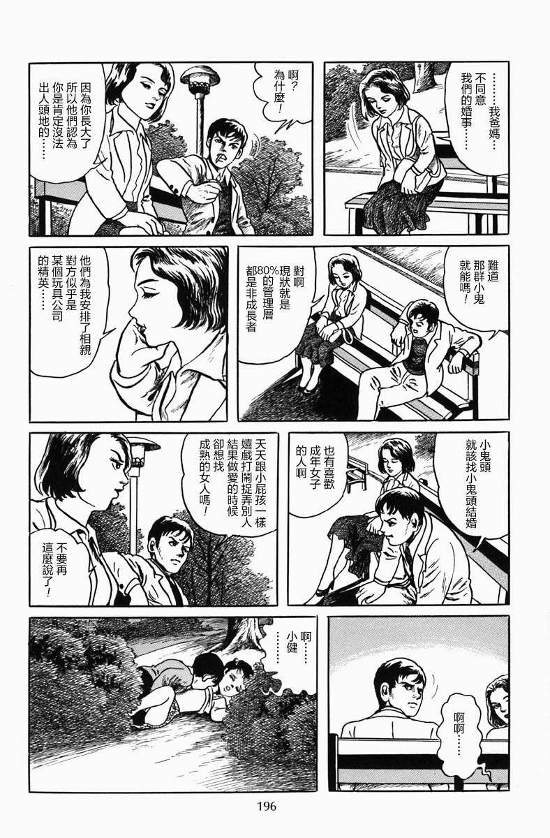 孩子的王国