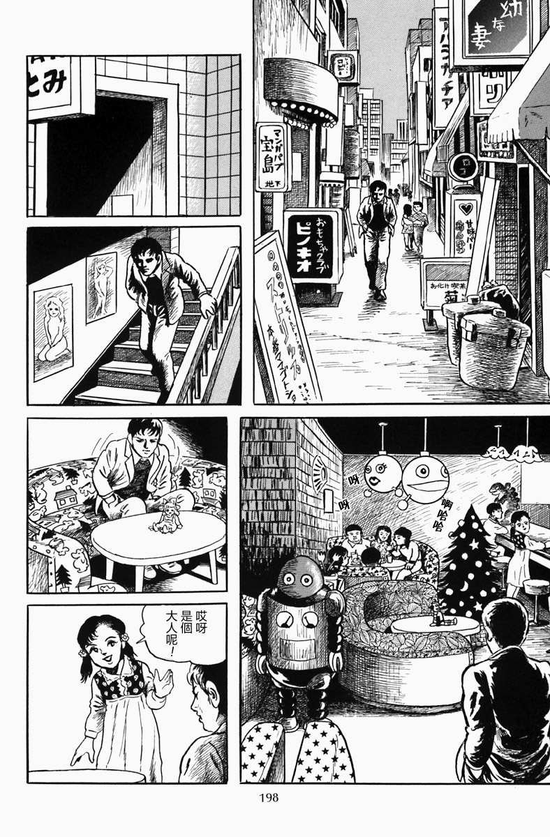 孩子的王国