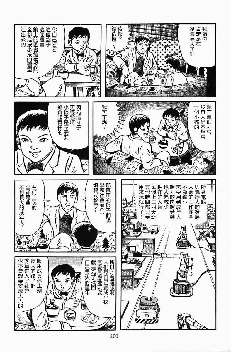 孩子的王国