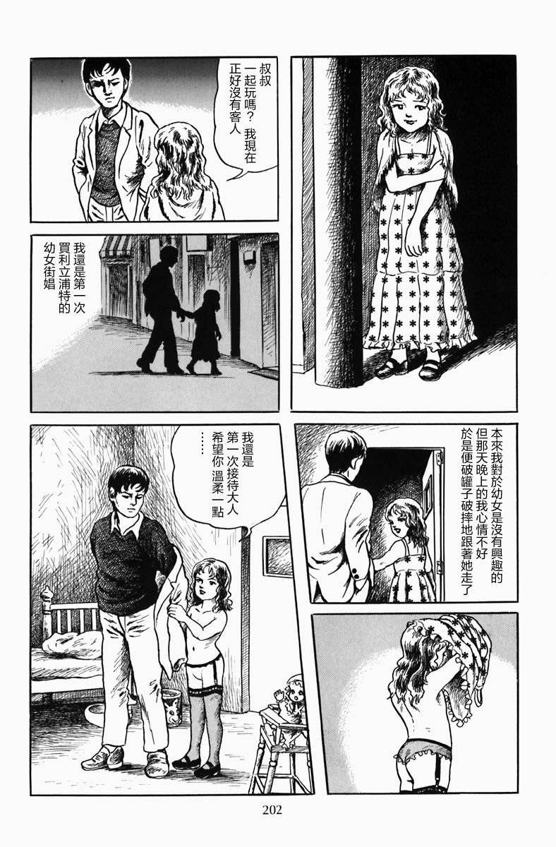 孩子的王国