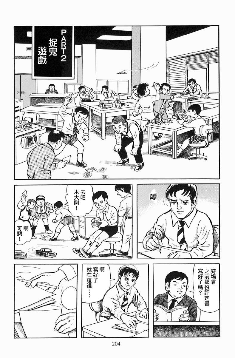 孩子的王国