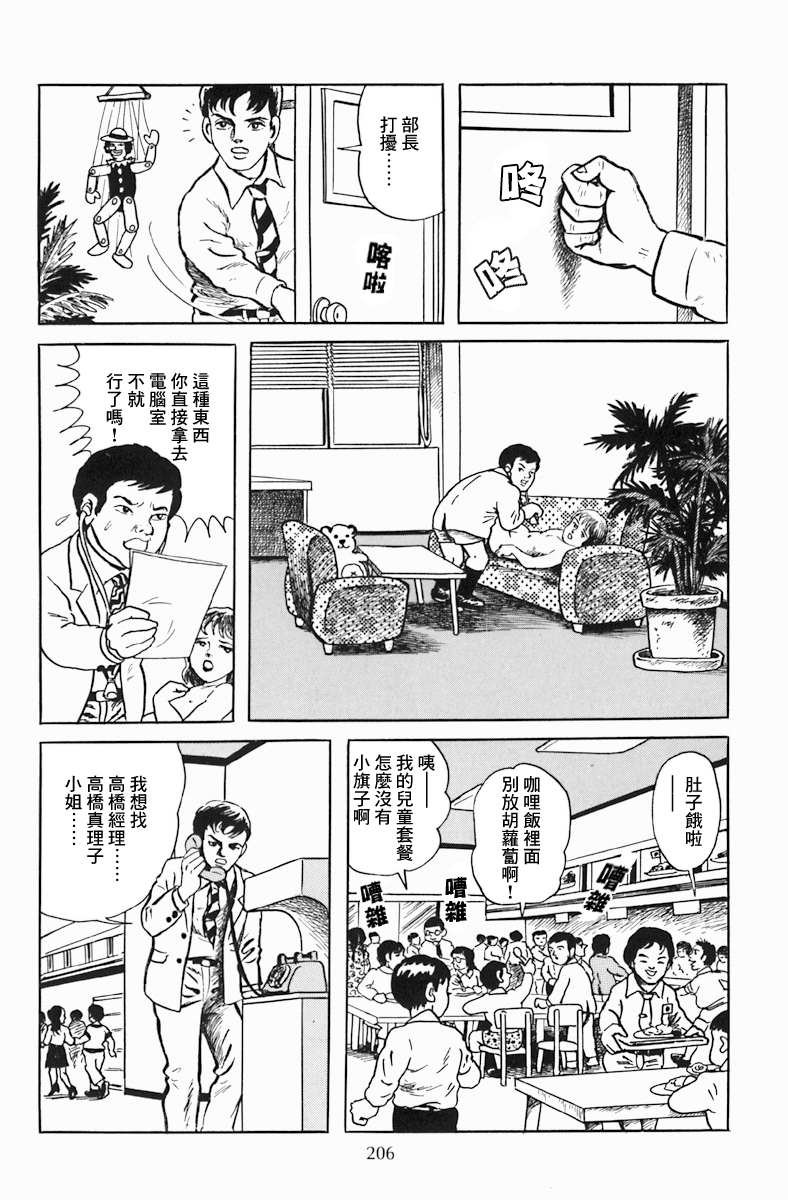 孩子的王国
