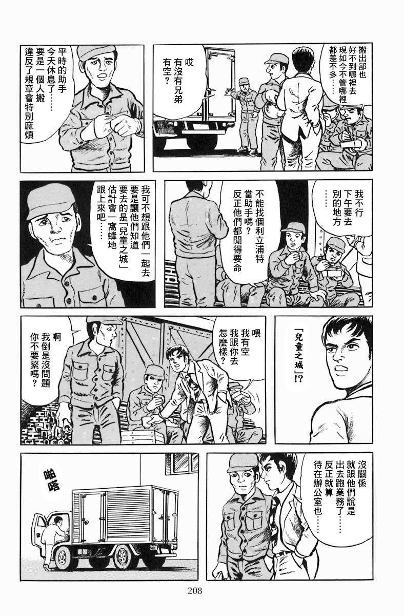 孩子的王国