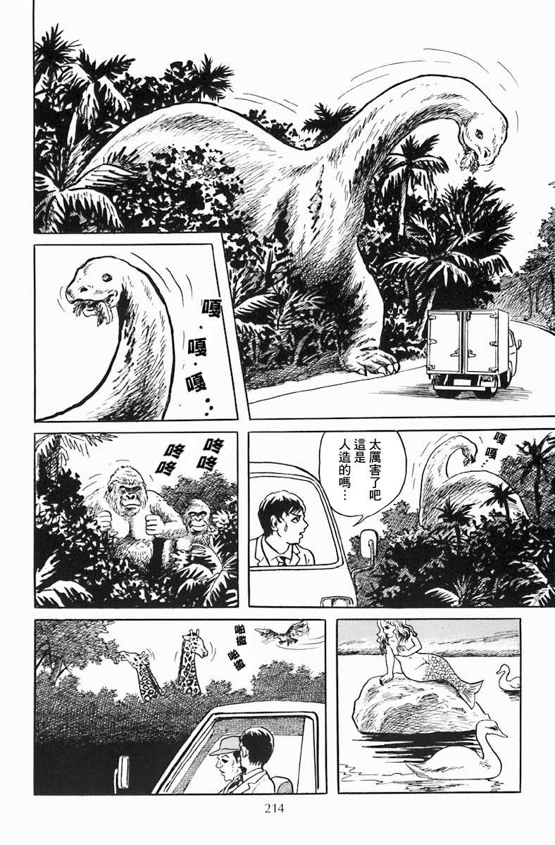 孩子的王国