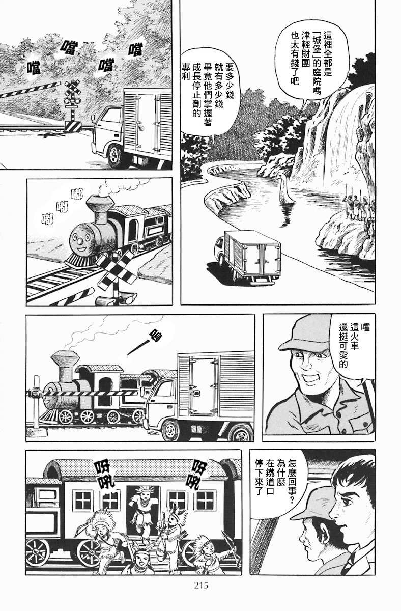 孩子的王国
