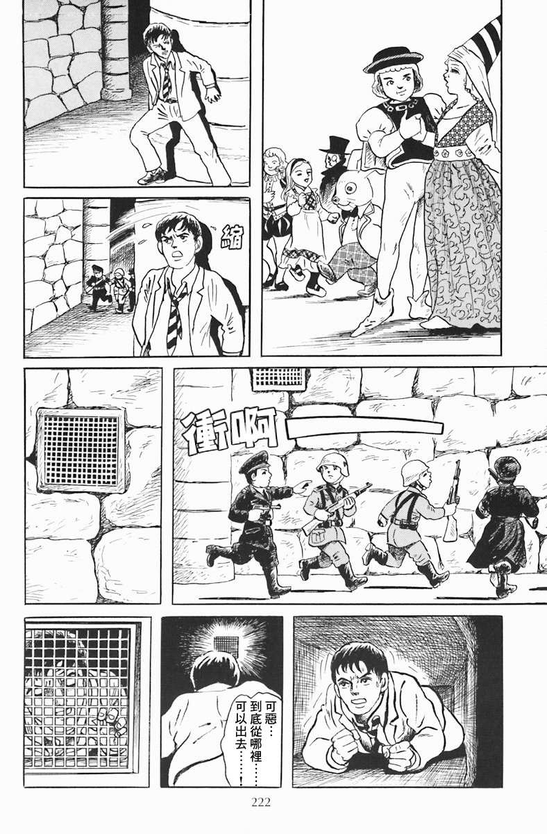 孩子的王国