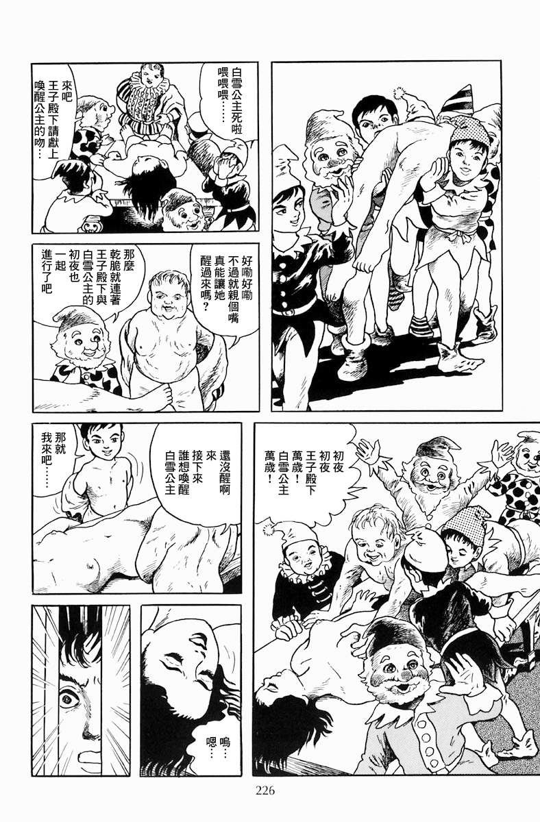 孩子的王国