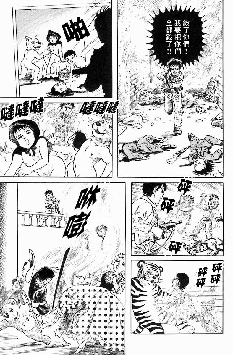 孩子的王国