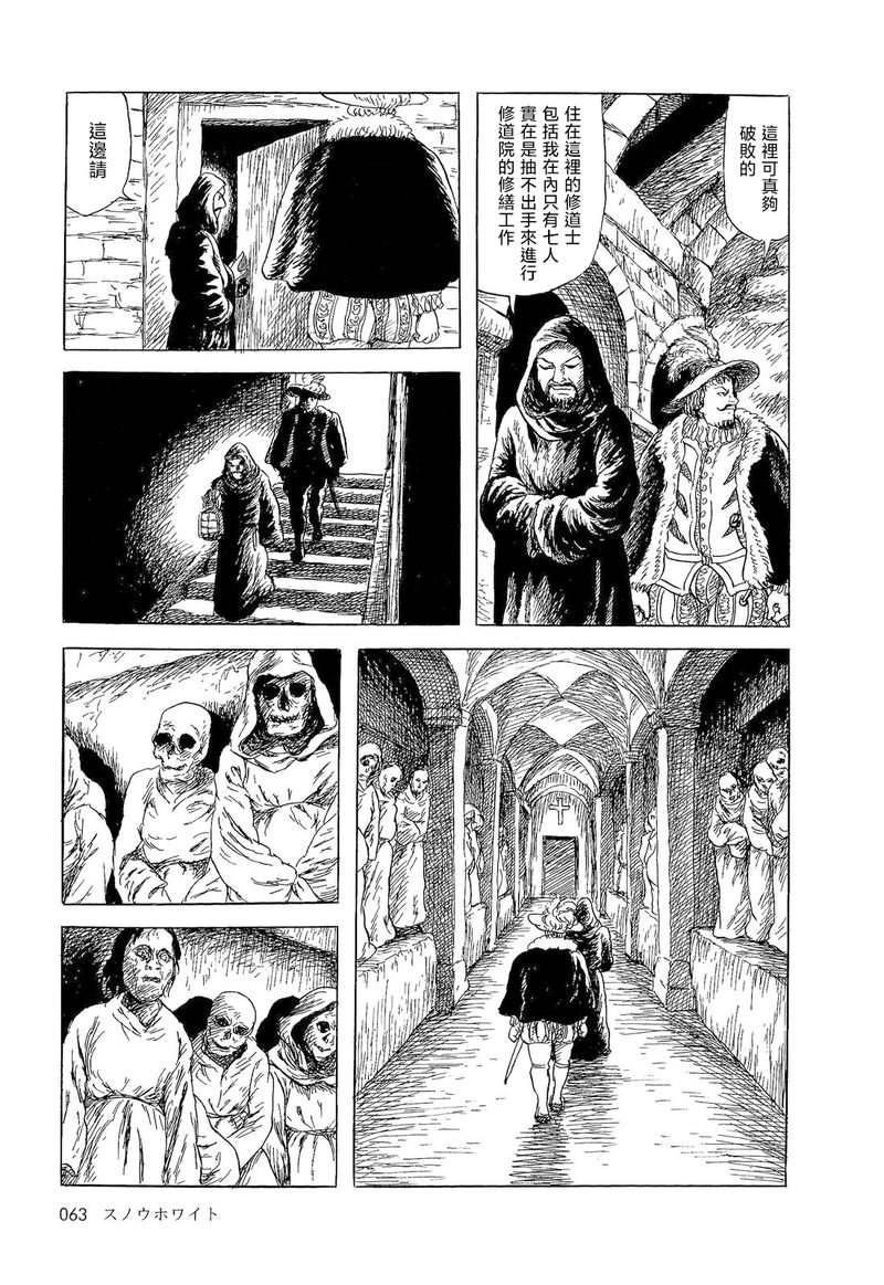 白雪公主