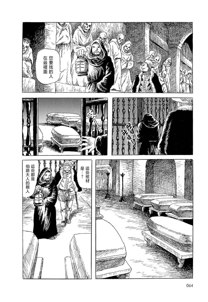 白雪公主
