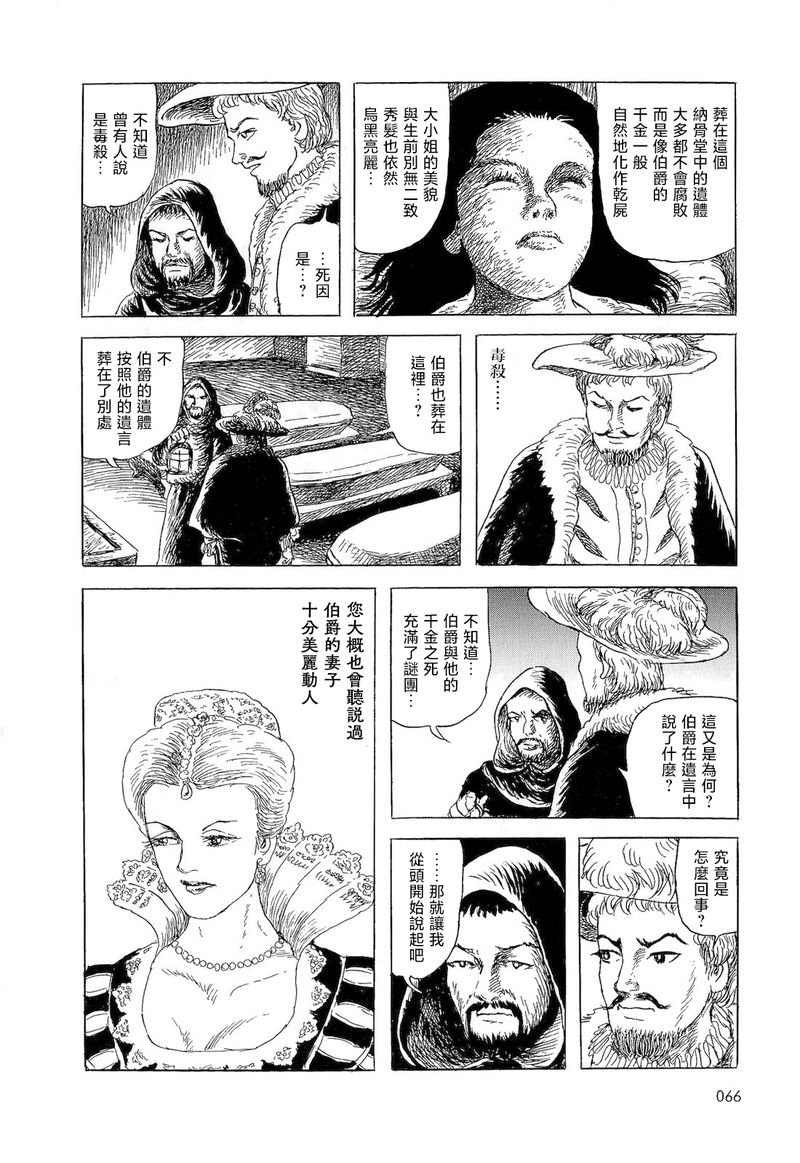 白雪公主