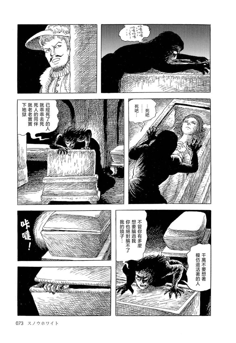 白雪公主