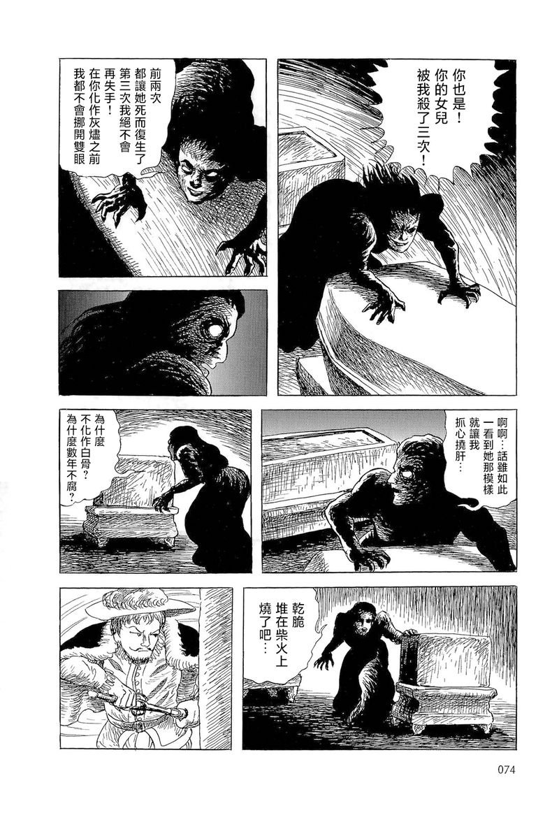 白雪公主