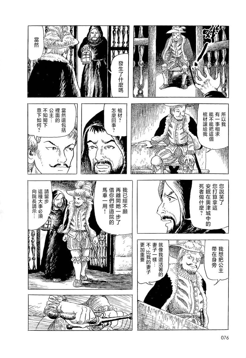 白雪公主