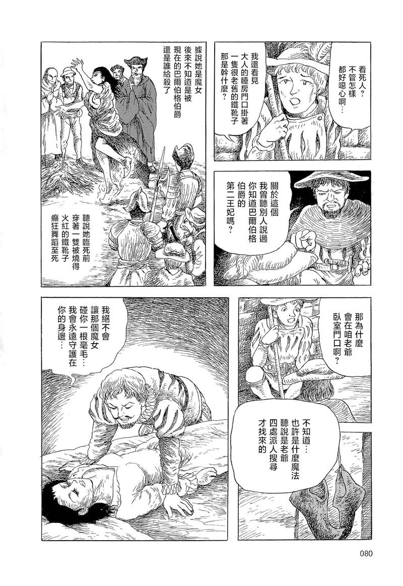 白雪公主