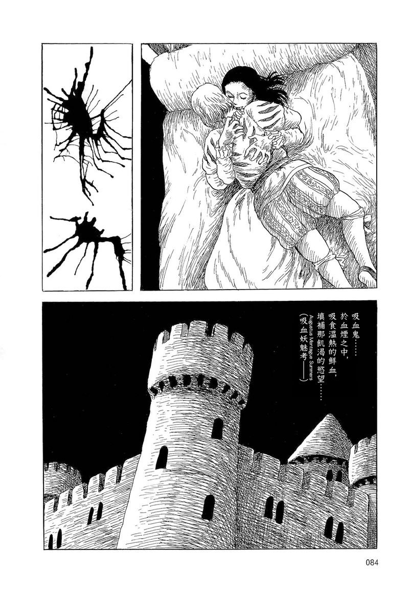 白雪公主