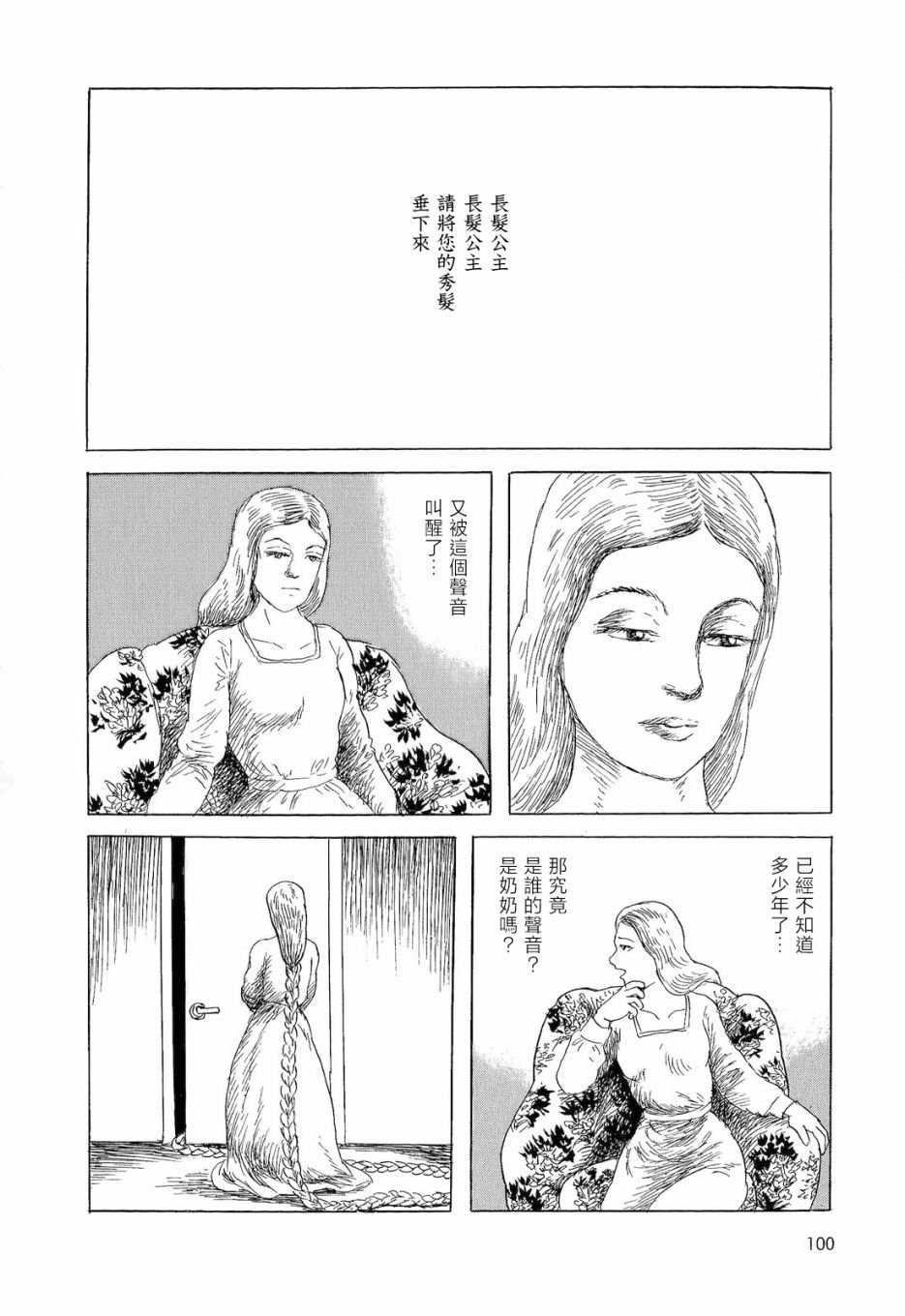 长发公主
