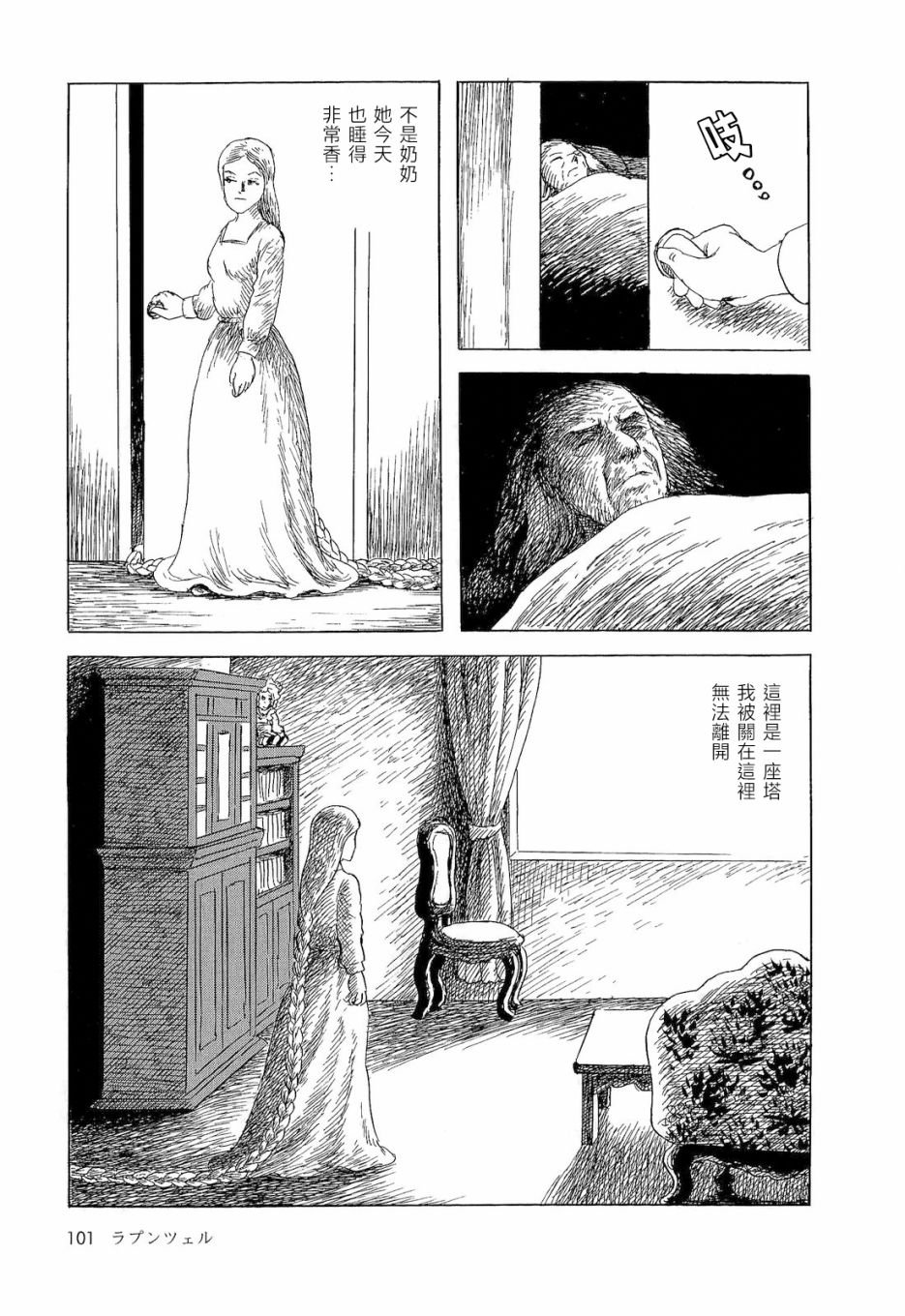 长发公主