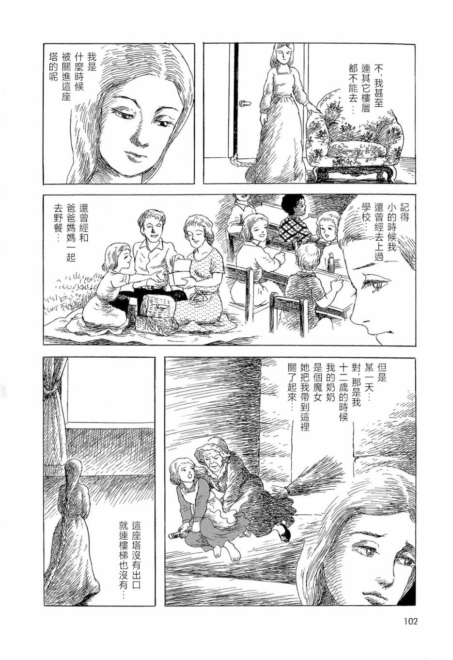 长发公主