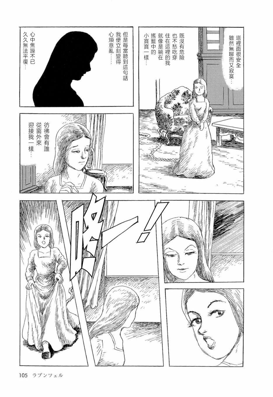 长发公主