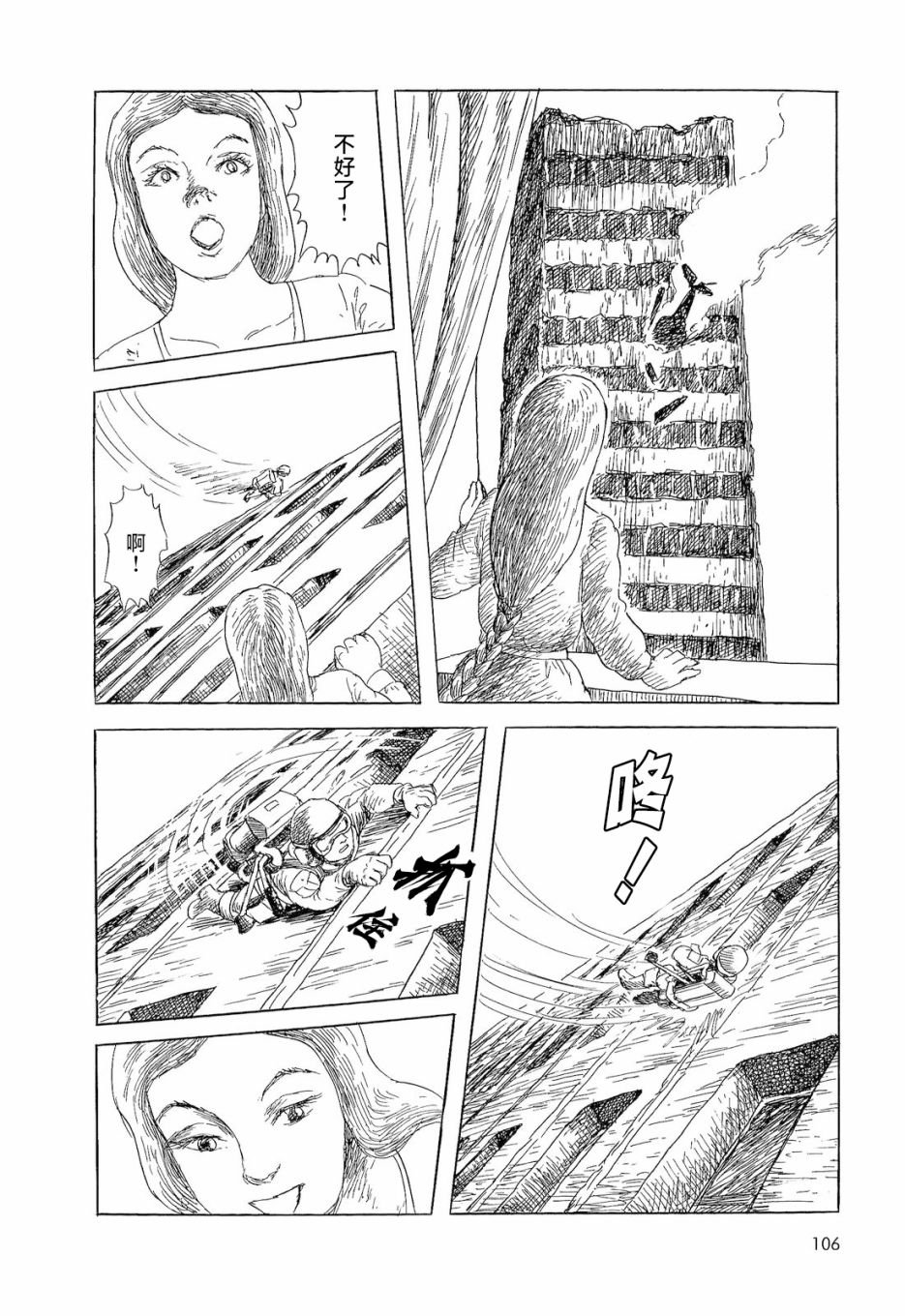 长发公主