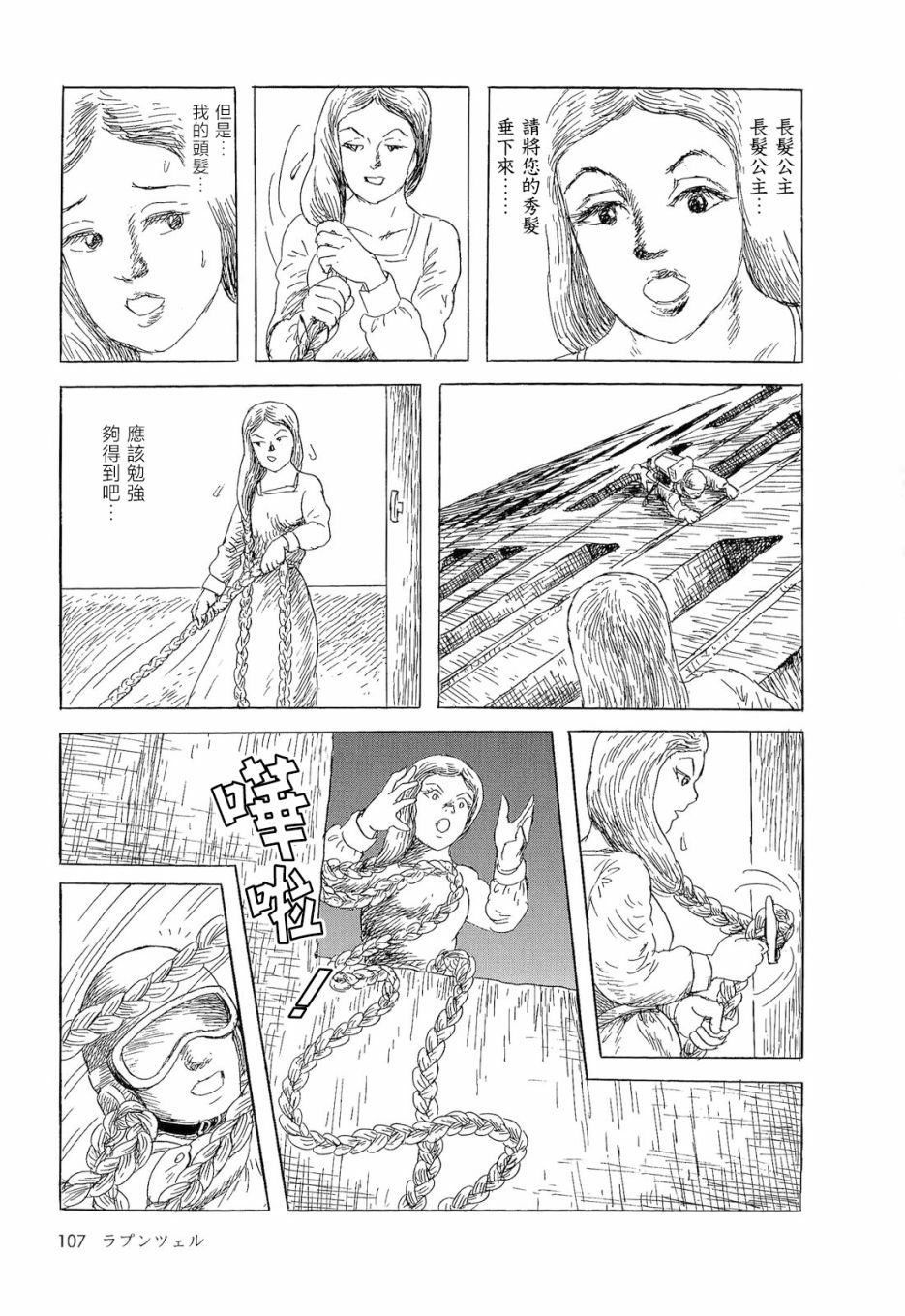 长发公主
