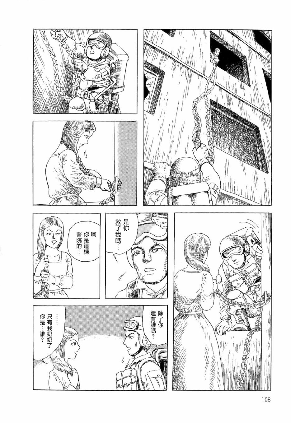 长发公主