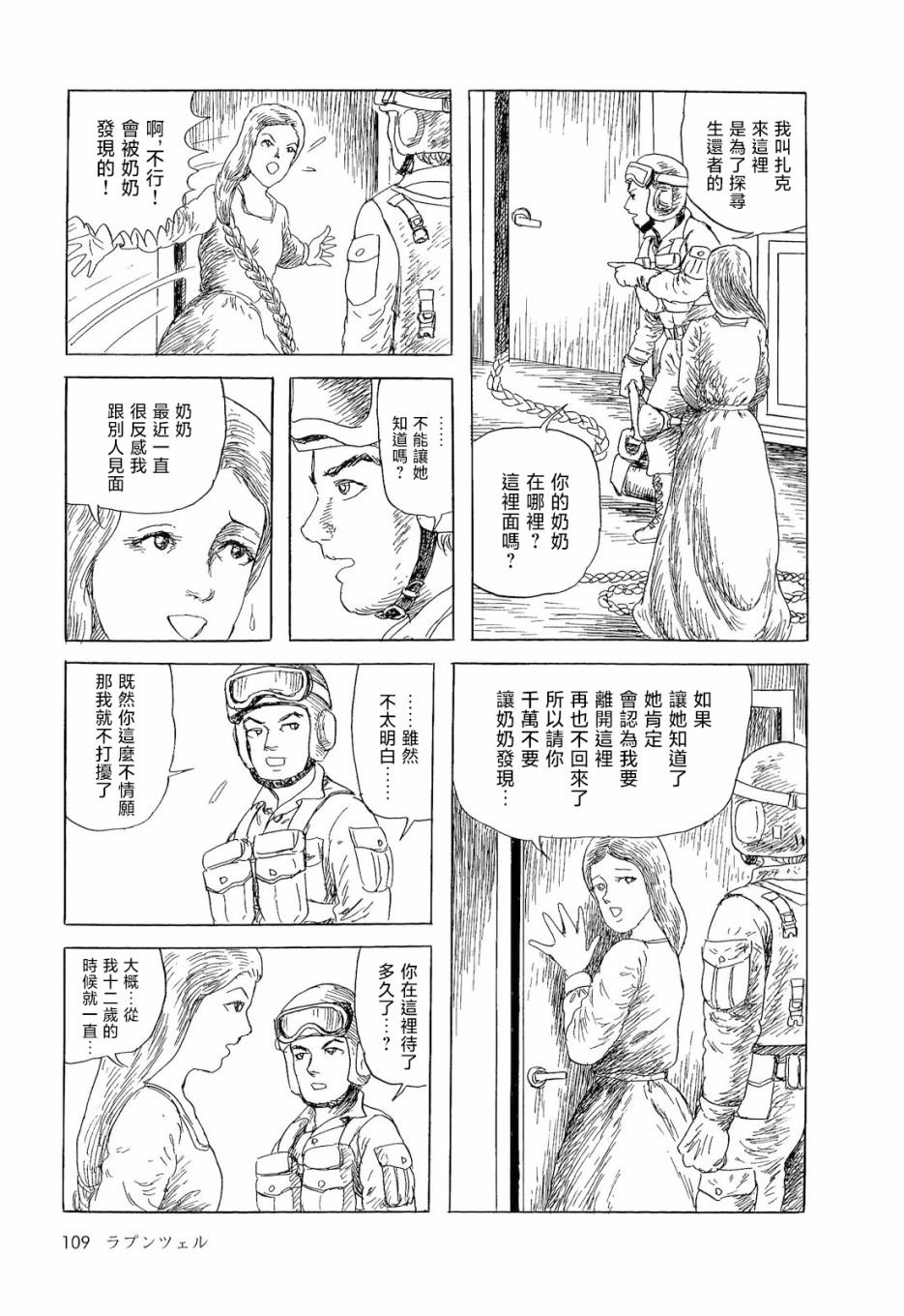 长发公主