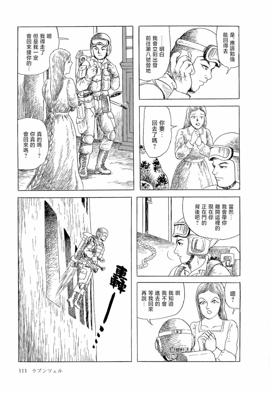 长发公主