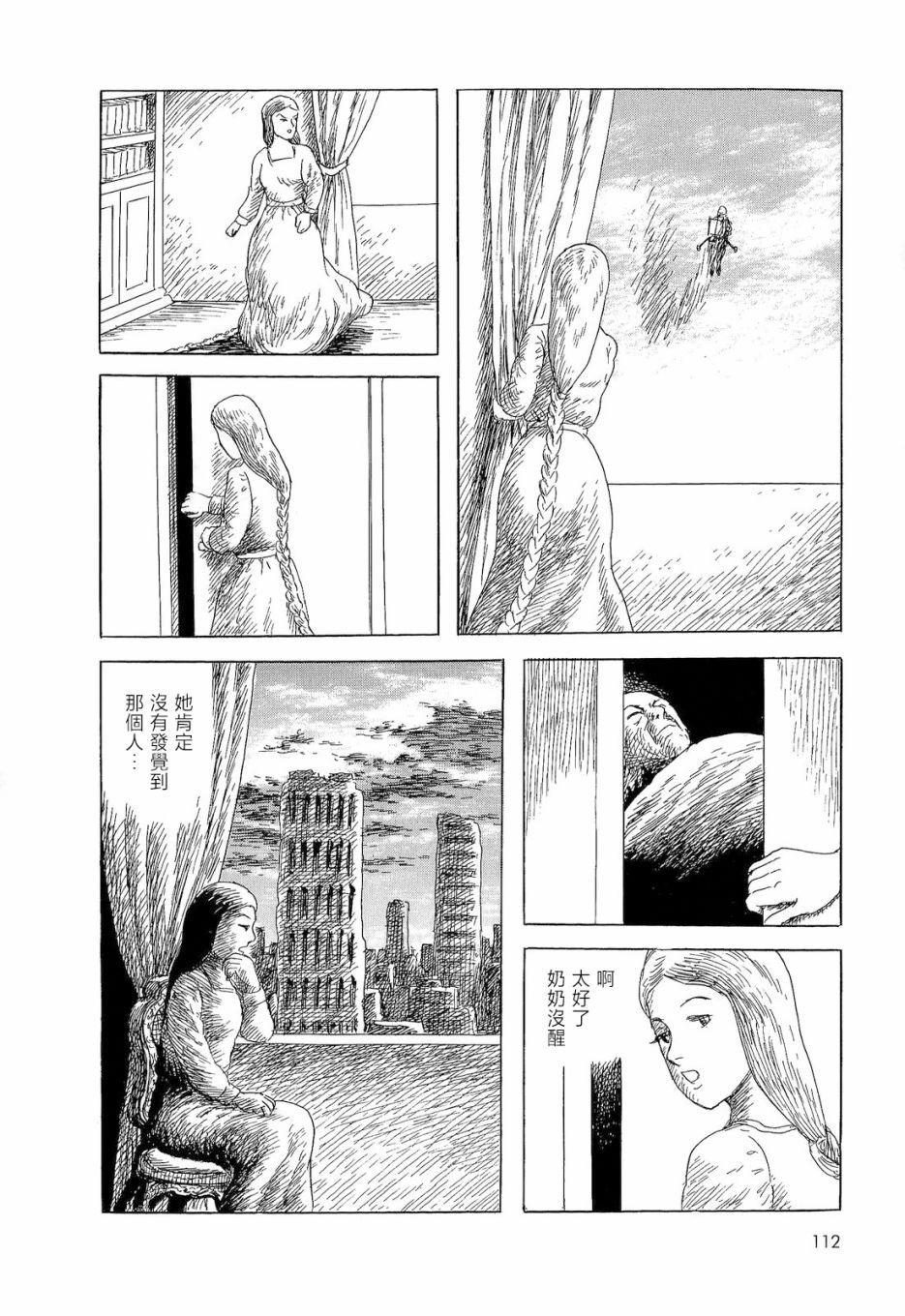 长发公主