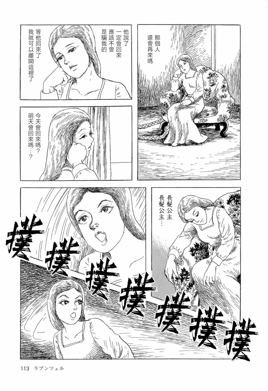 长发公主