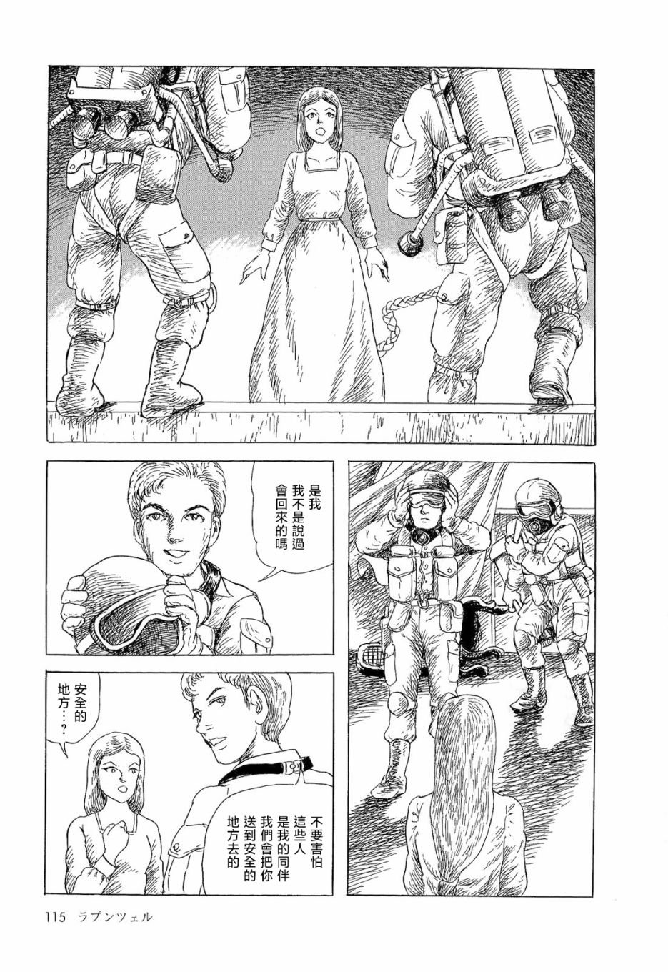 长发公主